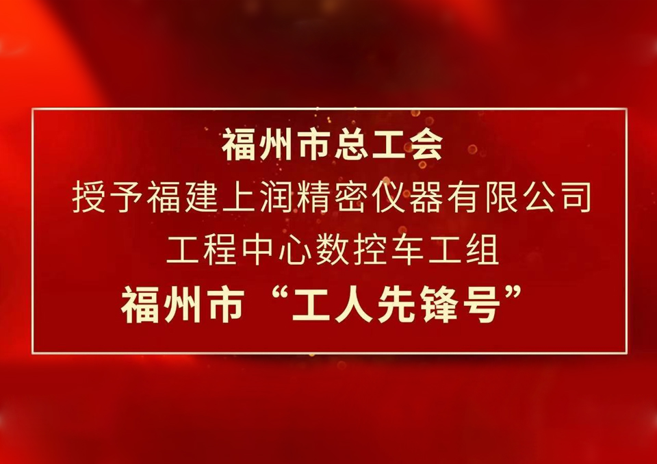 黃朝峰省級技能大師工作室